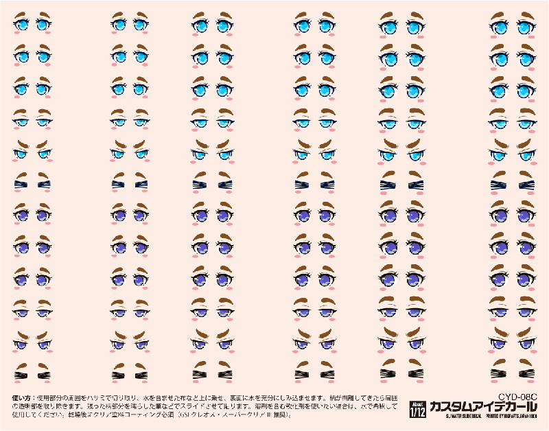 Custom Eye Decal 1/12 8-C(1pc)